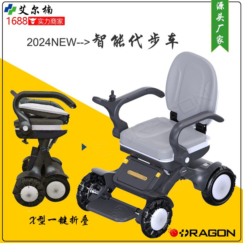 新品推薦 智能輪椅代步車(chē)X型折疊輪椅360&deg;平地旋轉(zhuǎn)遙控輪椅-