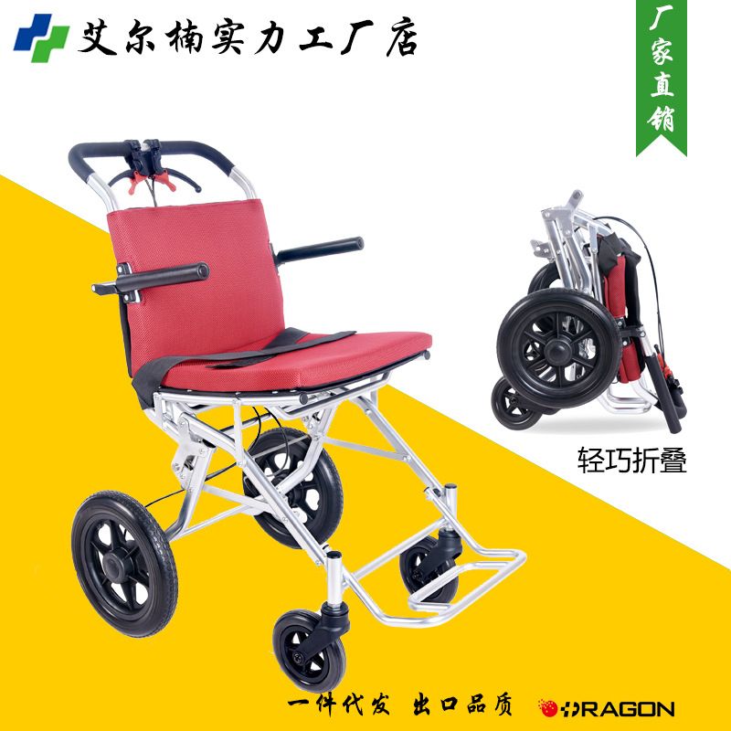 上飛機(jī)輕巧折疊型鋁合金手動(dòng)輪椅承重200斤老人戶(hù)外旅行助型椅-