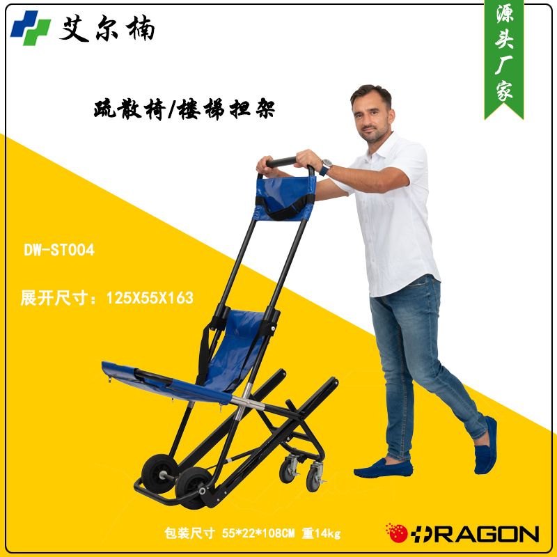 樓梯擔(dān)架 樓道疏散椅救護(hù)車(chē)備用急救鋁合金擔(dān)架 藍(lán)皮黑架轉(zhuǎn)運(yùn)椅-