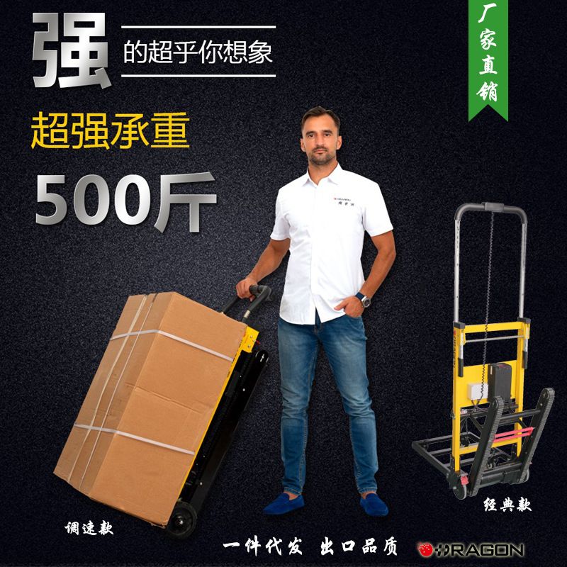 爬樓機(jī) 爬樓梯神器履帶式電動(dòng)載重王拉貨車(chē)廠家批發(fā)-