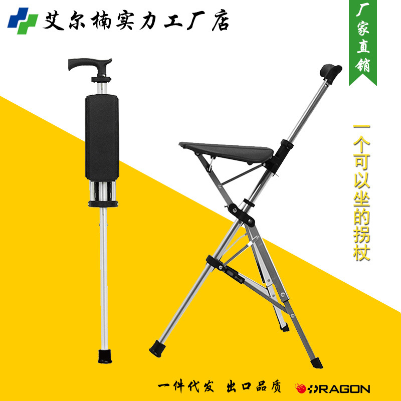 拐杖 老年鋁合金椅式戶(hù)外登山散步休息拐杖家用便攜助行椅式拐杖