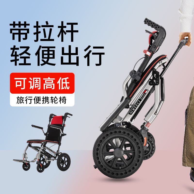 斯維馳便攜手推輪椅J02-