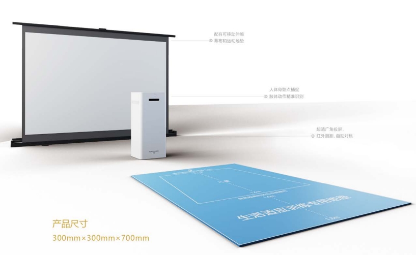 生活適應互動訓練儀