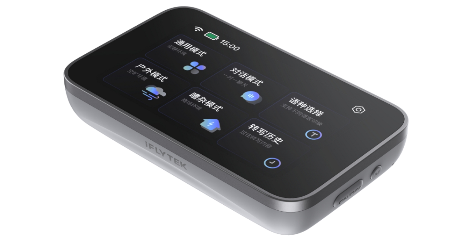 字幕輔聽(tīng)設(shè)備