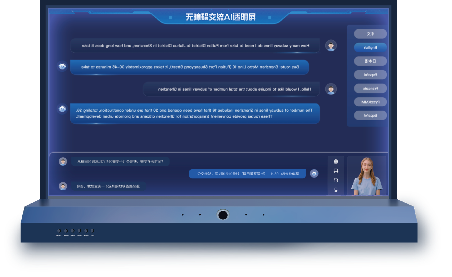 無(wú)障礙交流AI透明屏