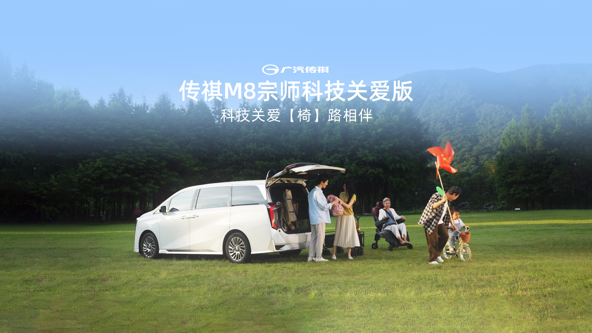 M8宗師科技關(guān)愛版