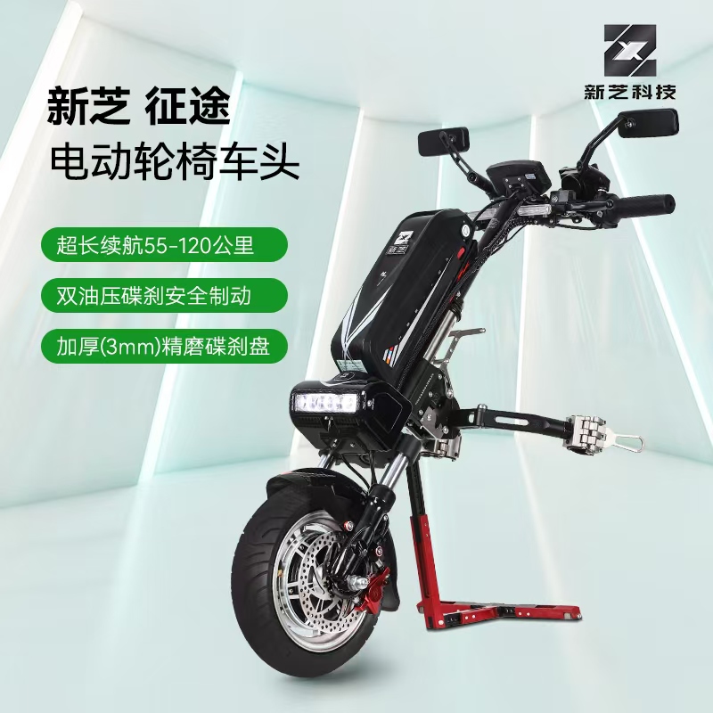 Wheelchair towing vehicle head