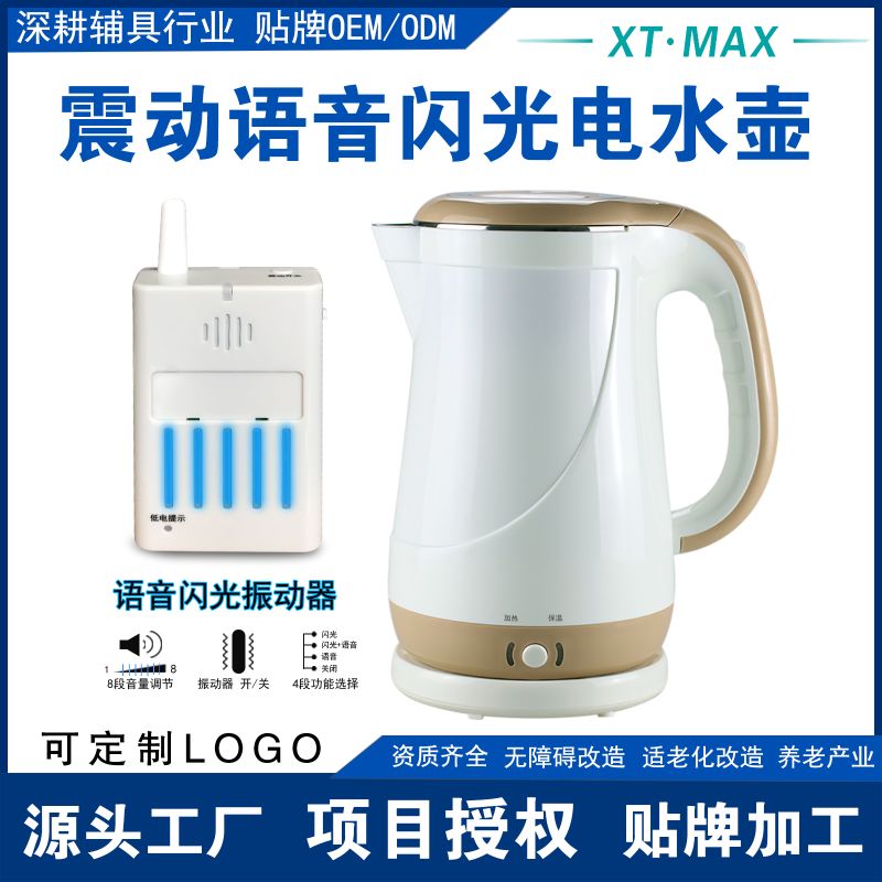 Voice flash vibration electric kettle-