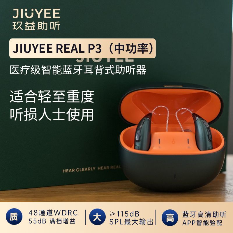 JIUYEE Real （RIC P3 ）-