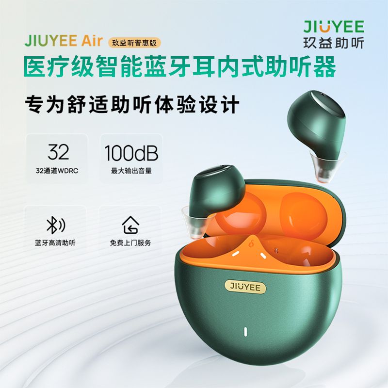 JIUYEE AIR C1 （ITE ）-