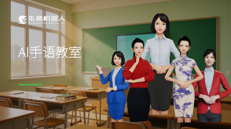 Artificial Intelligence-Based Sign Language Interpretation and Education System-
